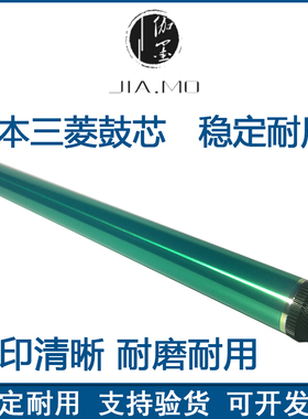 全新正品 震旦 289S 369S 鼓芯 感光鼓芯 单鼓 复印机配件 进口