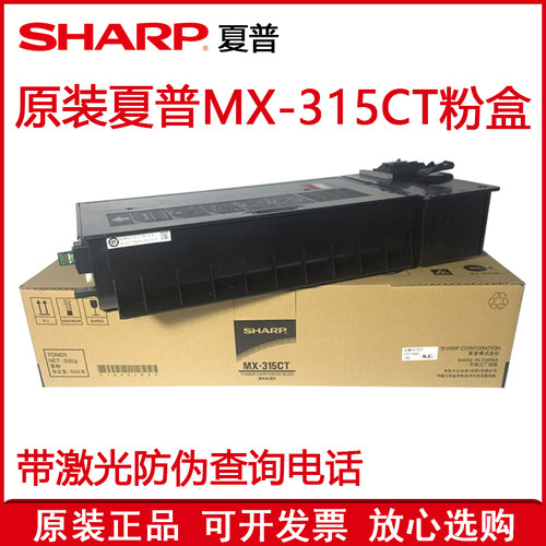 夏普粉盒碳粉原装正品