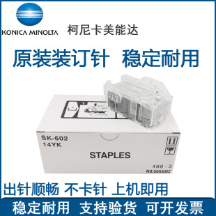 369S 正品 429 原装 钉针 289 装 震旦AD 钉书针 369 602 289S