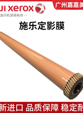 适用 施乐 IV V C4470 C4475 C5570 C5575 C6675 定影膜 加热膜