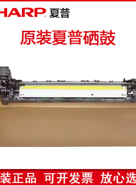 原装夏普BP M4582 5582 6582 4552 5552 6552 硒鼓感光鼓组件套鼓