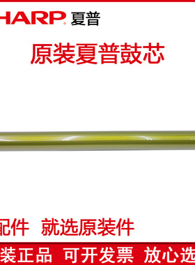 原装夏普BPC2652 C3152 C3182 C3682 C4582 C5582 C6582 DR70鼓芯
