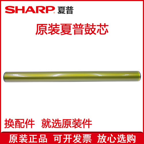 夏普鼓芯感光鼓复印机配件