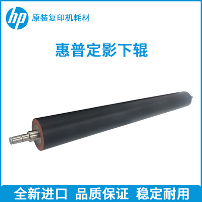 原装 惠普E77822 E77825 E77830 E77422 E77428 dn 定影下辊 胶辊