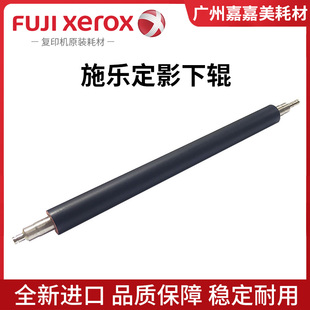 C3570 压力辊 适用 C3070 C6570 C7070定影下辊 C5570 施乐 C4570