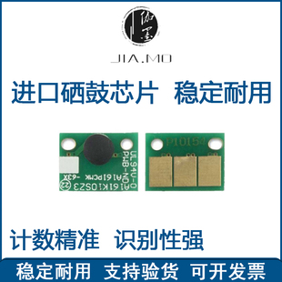 柯尼卡美能达C220 C7728 C280 C7722 硒鼓芯片显影芯片 C360 适用