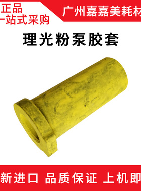 理光MPC3002 C3502 C4502 C5502 3001 3501 4501 5501 粉泵皮套