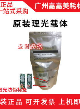 适用理光2501C MP2501 2001 L SP 1813L 2013L载体 铁粉 原装专用