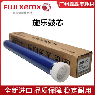 M355DF 鼓芯 P455D 感光鼓 M455DF 富士施乐P355 适用 P455