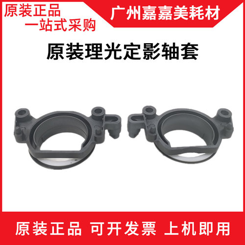 理光定影器轴套复印机配件