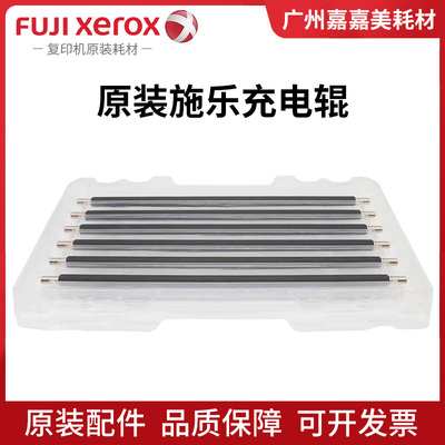 施乐充电辊充电棒复印机配件