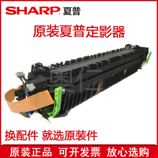 3158 加热器 2648 定影组件 定影器 3558 2658 3148 夏普 原装