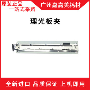 6454P 6450P 6455板夹 基士得耶6452C 夹 6454C 版 板夹组件 6453P