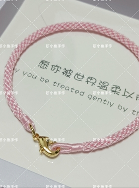 可穿珠浅粉色细手绳纯手工编织金扣素绳闺蜜百搭成品手链情侣礼物