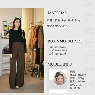 显瘦百搭 阔腿裤 AG.BELLY 贝莉服饰加厚精品西裤