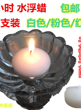 50支4小时白色浮水蜡浪漫水上漂金属漆水浮蜡烛婚庆用品无烟装饰