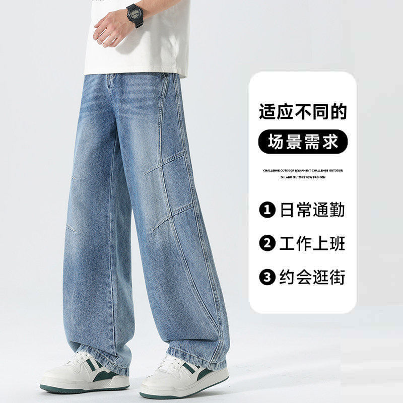 美式风水洗弯刀牛仔裤男士宽松直筒休闲长裤春秋款NZ1239-特P53,男装牛仔裤,电商A076