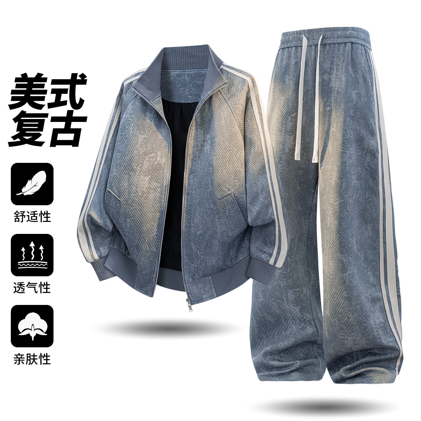 美式复古休闲运动套装男春季立领夹克长裤两件套百搭2507-特P110，男装夹克，电商A076