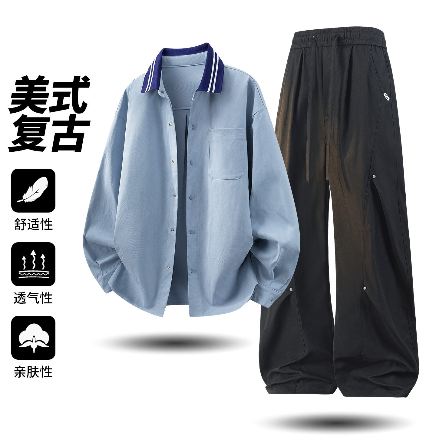 美式复古休闲风衬衫套装男士秋季宽松潮流运动套装TZ26018-特P98,男装衬衫,电商A076