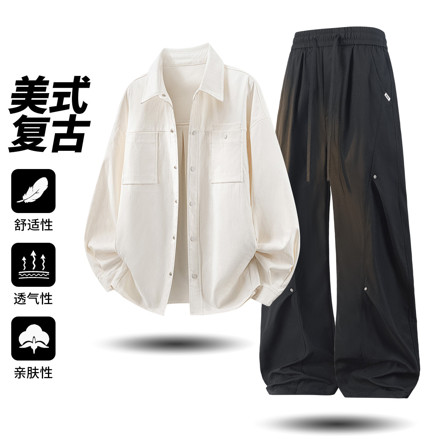 美式工装风长袖衬衫套装男秋季宽松透气潮流两件套TZ26020-特P100,男装衬衫,电商A076