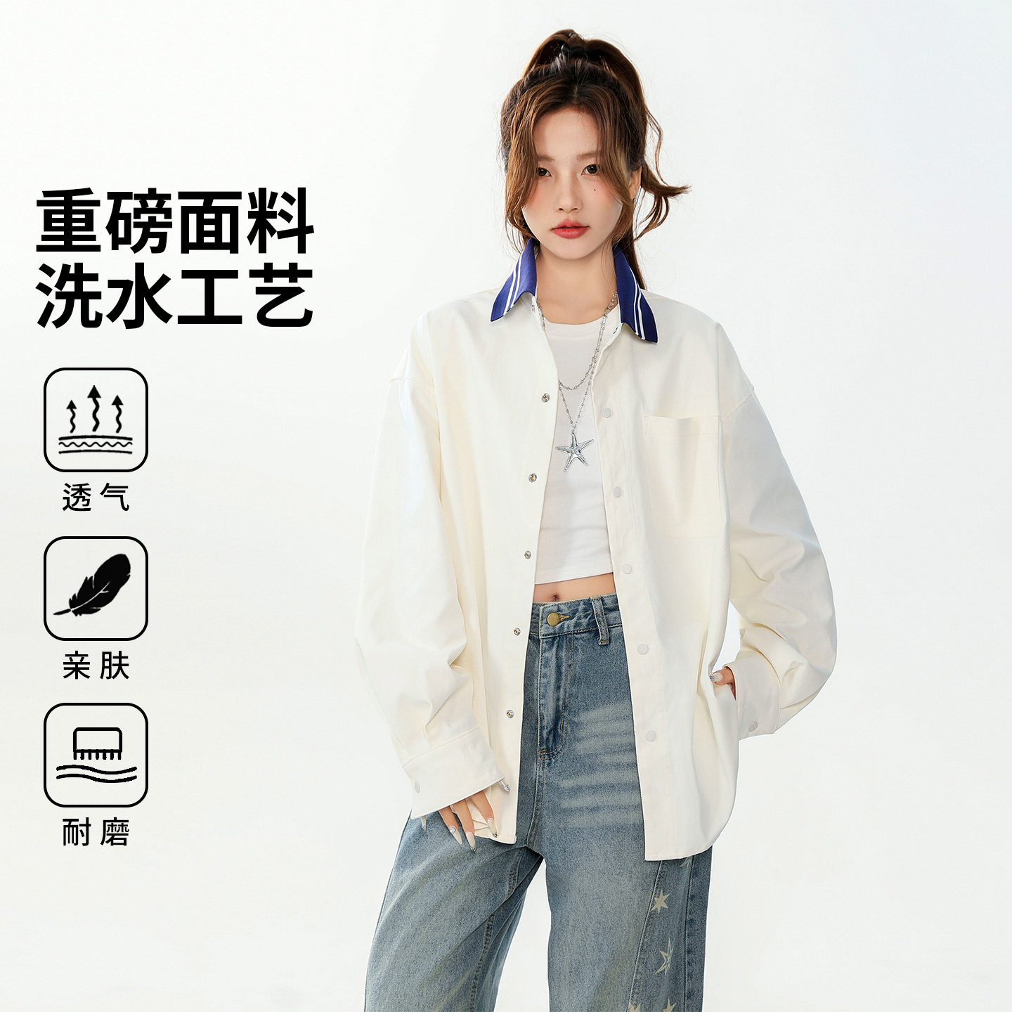 学院风白色衬衫男女宽松百搭撞色翻领长袖透气衬衫26108-特P55,男装衬衫,电商A076