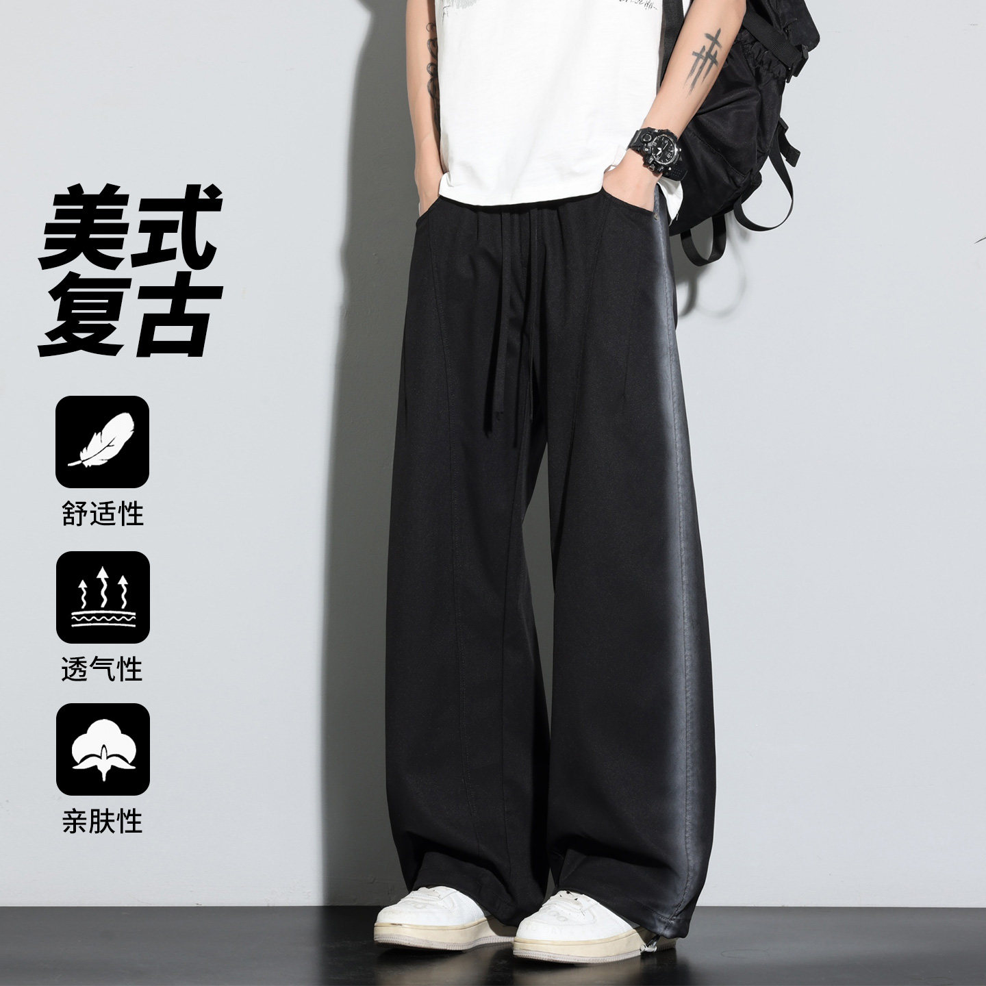 复古透气休闲裤男春秋季凉感宽松直筒阔腿长裤垂感26010-特P48,男装休闲裤,电商A076