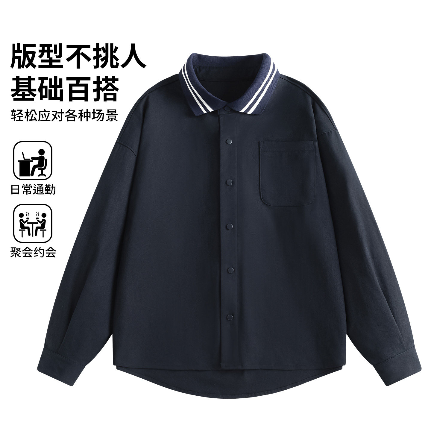 学院风撞色翻领长袖衬衫男士宽松百搭透气休闲外套26018-特P55图片