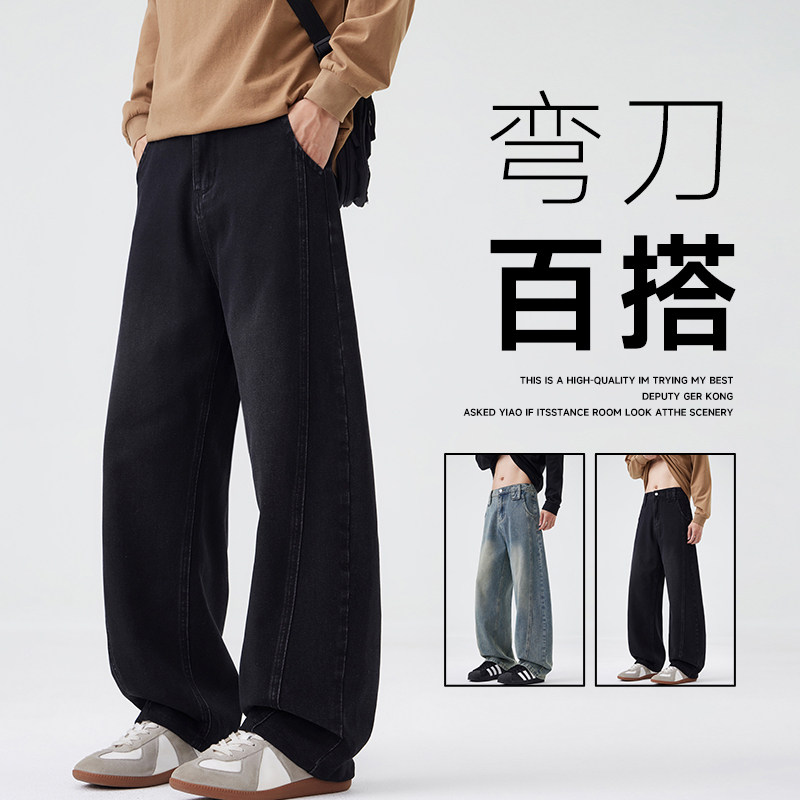 美式复古牛仔裤男士宽松直筒阔腿裤水洗休闲长裤NZ1238-特P52,男装牛仔裤,电商A076