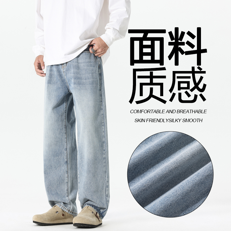 2025春秋季新款牛仔裤男士潮牌宽松休闲直筒裤无差价2NZ882-特P62，男装牛仔裤，电商A076