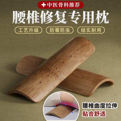 竹腰枕床上睡觉专用腰椎盘突出护腰垫加热平躺腰部支撑腰靠垫腰托