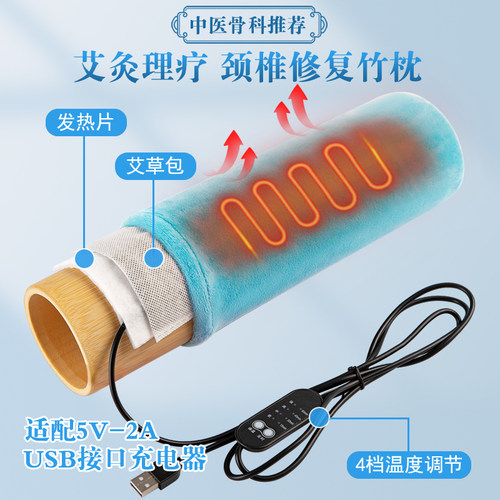 修复颈椎专用竹枕头热敷专用圆枕