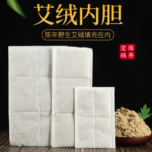 艾绒热敷包艾草片护颈椎电加热艾叶替换内胆腰椎袋理疗电热艾灸垫