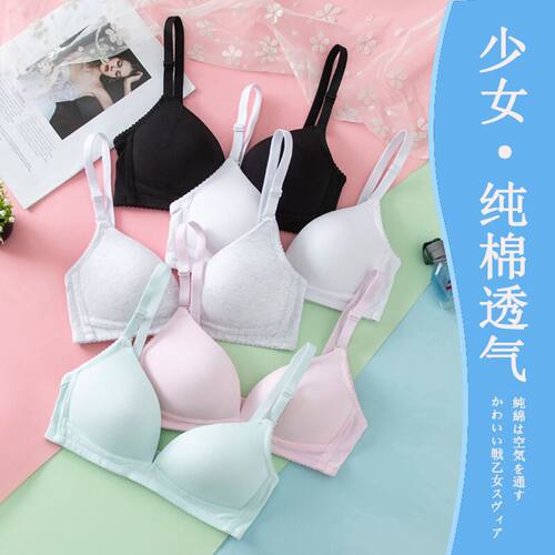 内衣少女小胸聚拢薄款无钢圈文胸