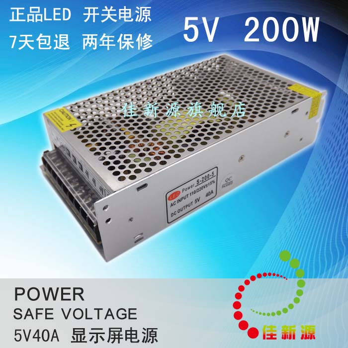 LED5V200W300W显示屏全彩屏条屏走字屏外露灯变压器门头超薄电源