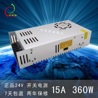 24V15a360W监控工业设备220V转24V展柜灯条灯带LED开关电源变压器