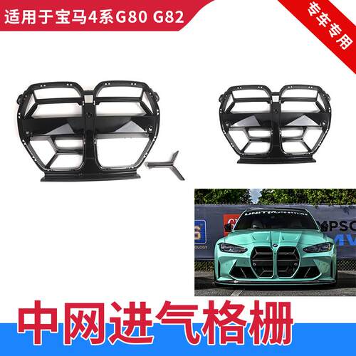 GZYOCNG80G82中网进气格栅