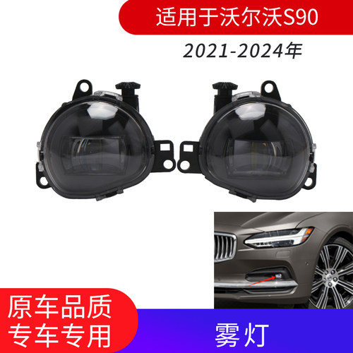 富豪S60GZYOCNLED雾灯改装