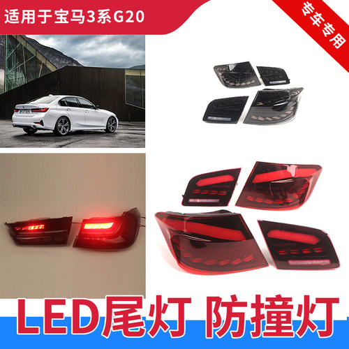 GZYOCN龙鳞尾灯G20/G28