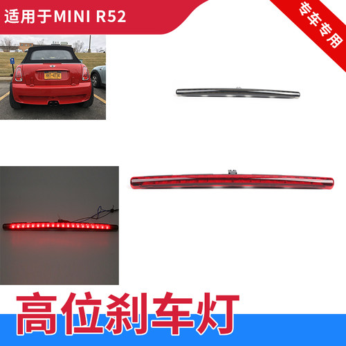 GZYOCNR52两门敞篷刹车灯