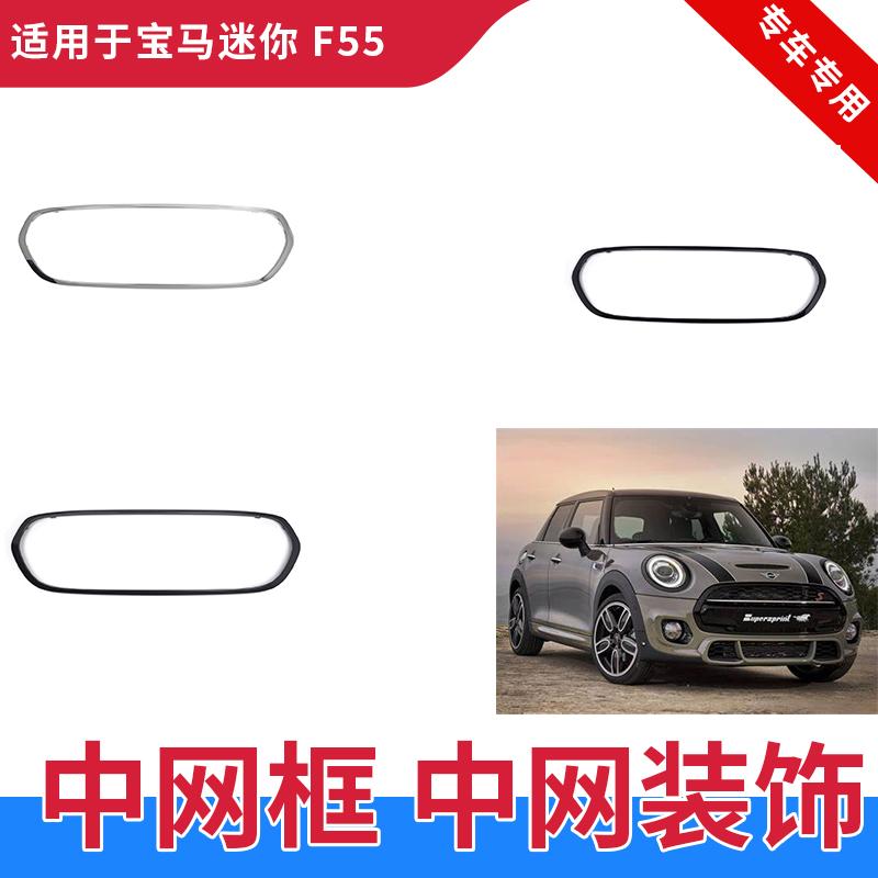 饰圈亮黑电镀碳纹中网框GZYOCN图片