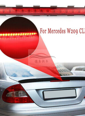 适用奔驰W209W220W221W222 SLK200SLK320CLK240 CLK280高位刹车灯