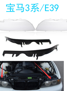 适用宝马5系大灯面罩E39前照灯密封条99-03年灯罩灯壳灯面胶垫