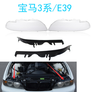 适用宝马5系大灯面罩E39前照灯密封条99-03年灯罩灯壳灯面胶垫