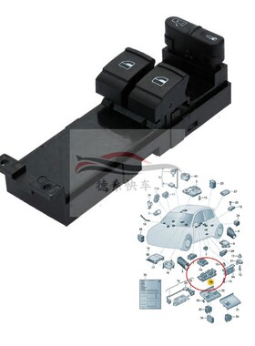 适用大众宝来A4 高尔夫 捷达 MK4俩门 玻璃升降器开关1J3 959 857
