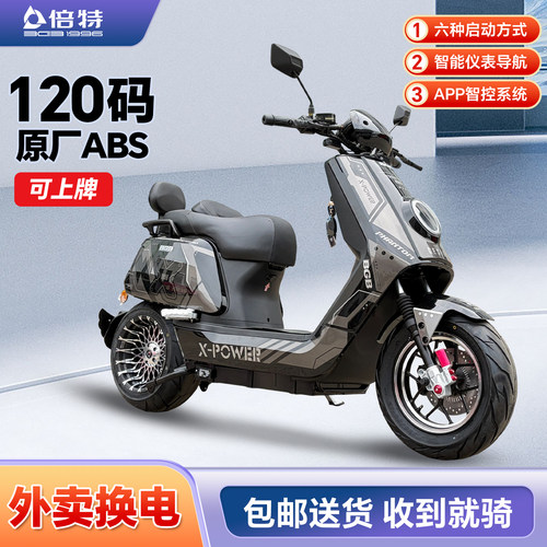 倍特红牛plus外卖专用超长续航电动车电瓶车高速电摩电动摩托车
