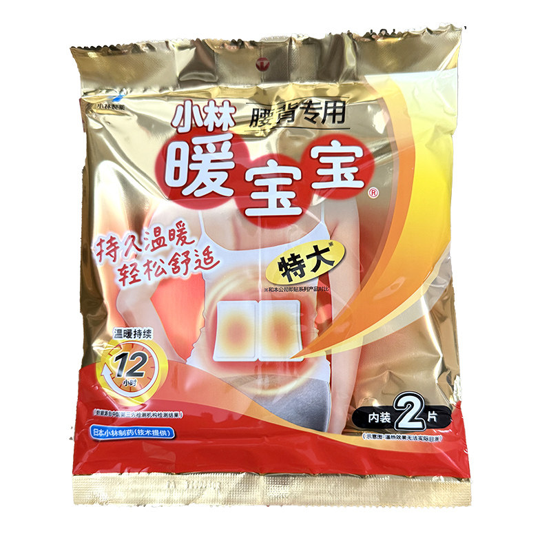 小林制药腰背暖宝宝发热贴自发热暖宝宝贴