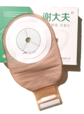谢大夫一件式造口袋1995魔术贴排气除臭造口袋双底盘造水刺布口袋