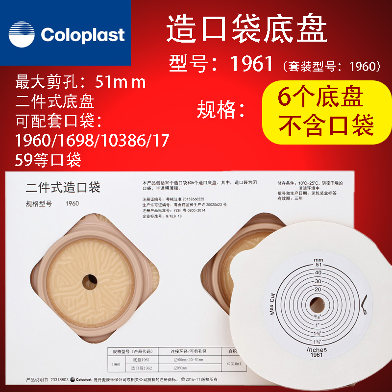 两件式60mm康乐保闭口袋
