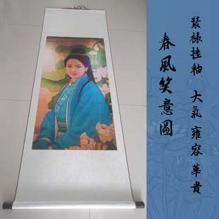 春风笑意图装裱挂画 现货 丽妃画像金喜善玉漱 电影神话卷轴画
