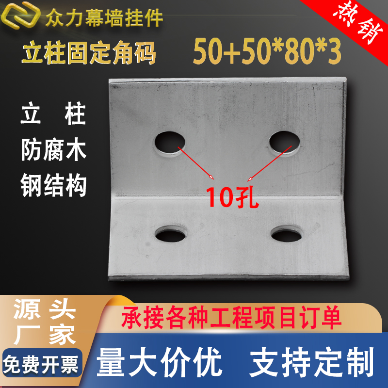 幕墙防腐木立柱钢结构固定连接件